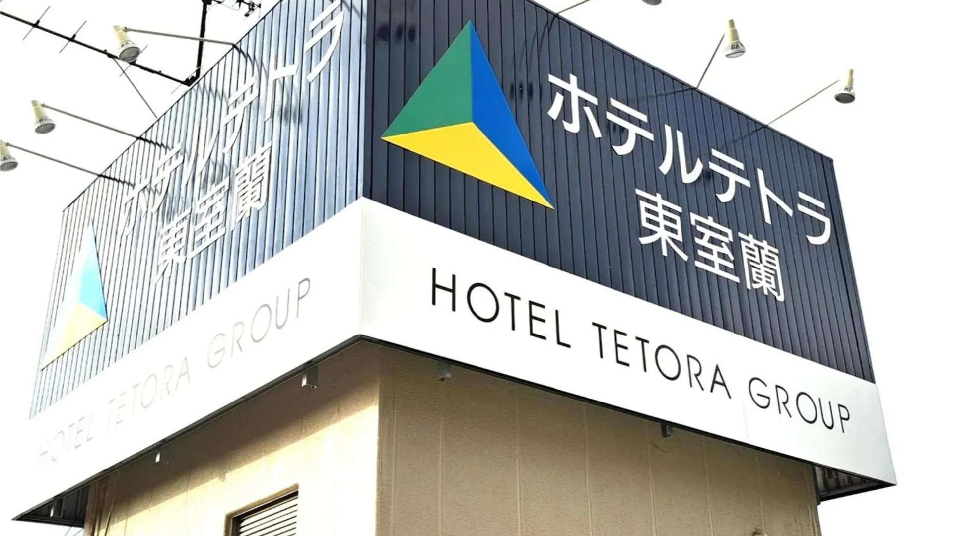 Hotel Tetora Higashimuroran - Vacation Stay 75819V Muroran